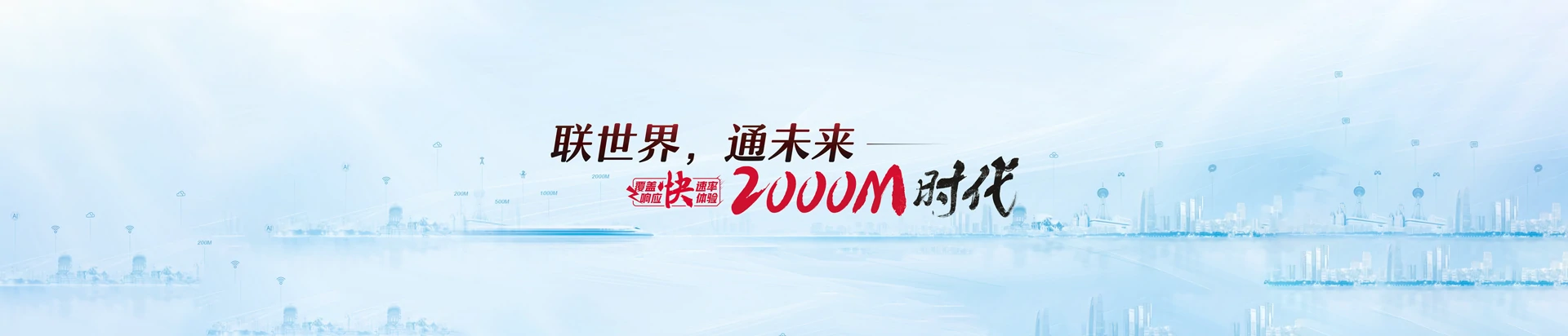 太白县联通宽带