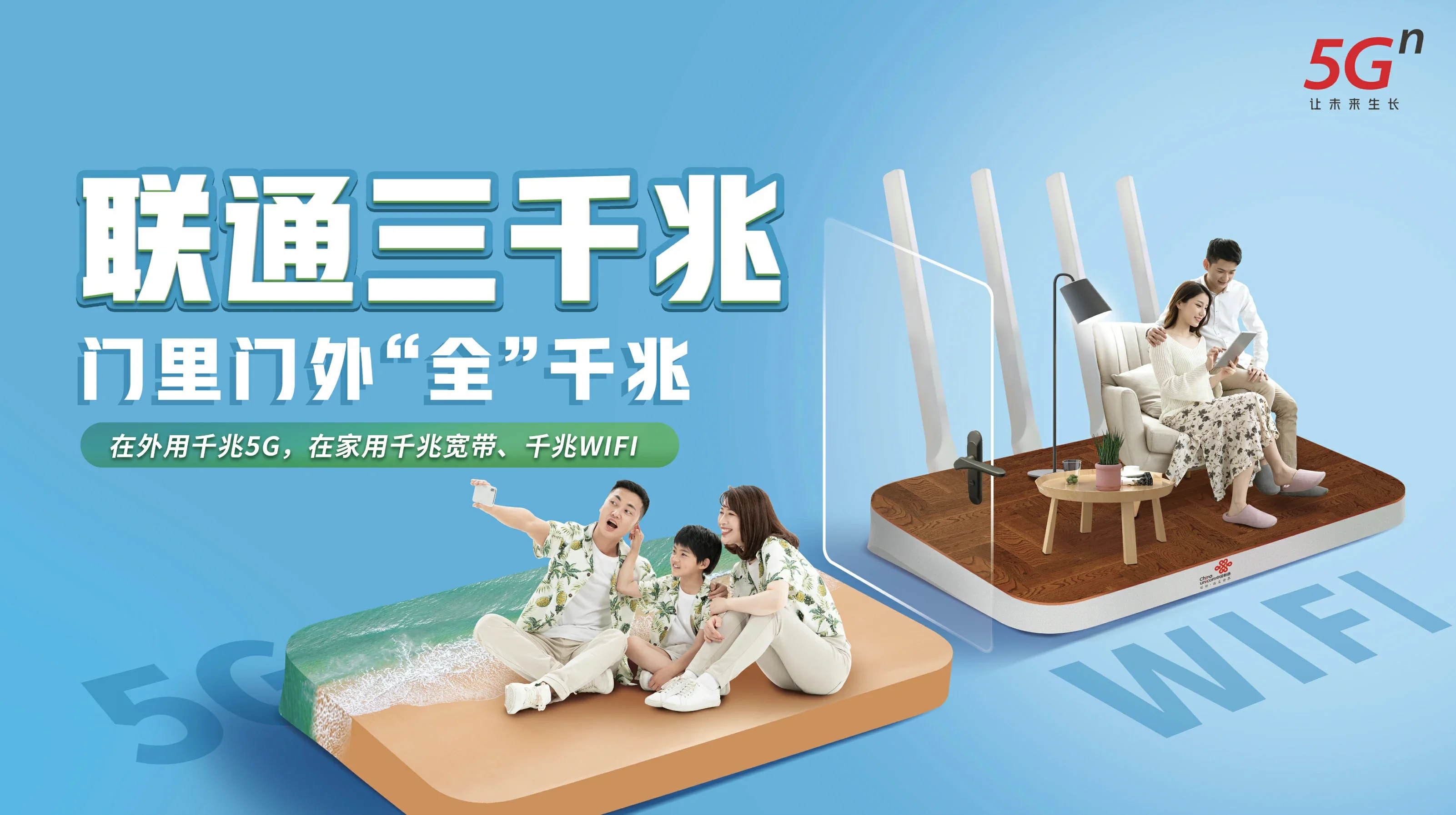 太白县中国联通