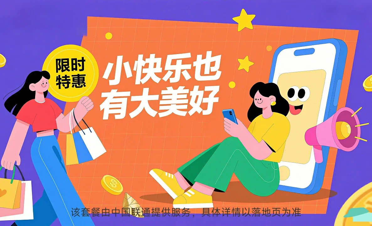 太白县中国联通